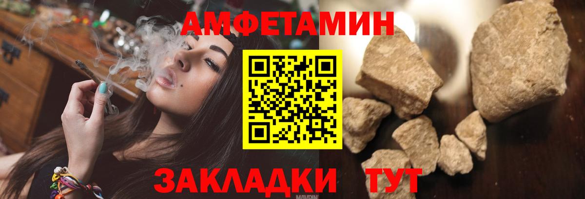 Кузнецк  Амфетамин 97%  Вход с VPN 
