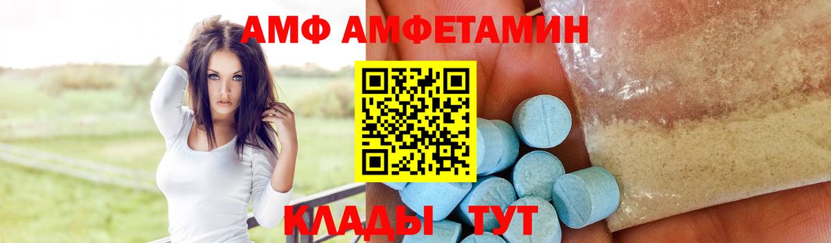 АМФЕТАМИН VHQ Кузнецк