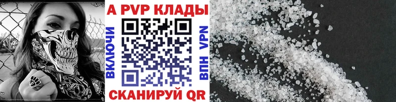 купить наркотики цена  Кузнецк  mega ONION  APVP мука 