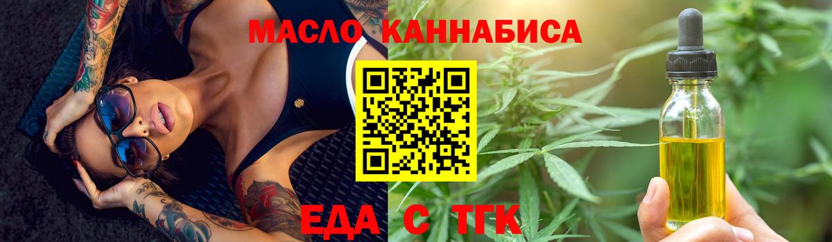 Кузнецк  Печенье с ТГК марихуана  Вход с VPN 