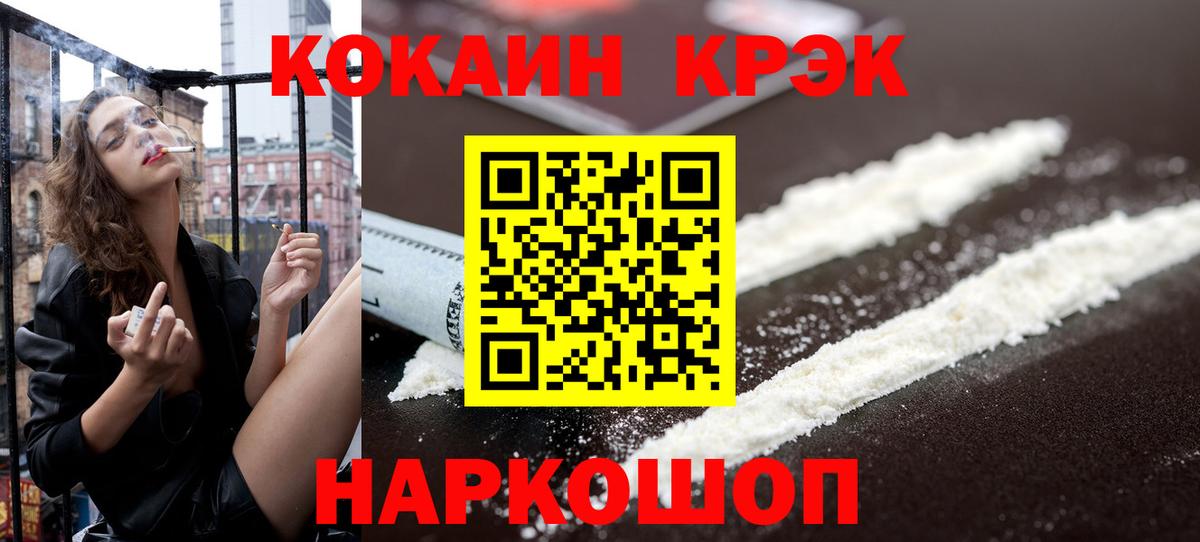 COCAIN Боливия Кузнецк