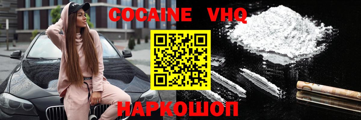 Кокаин Перу  Cocaine  Кузнецк  Вход с VPN 