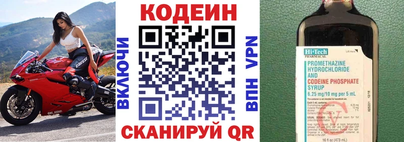 Codein напиток Lean (лин) даркнет сайт Кузнецк