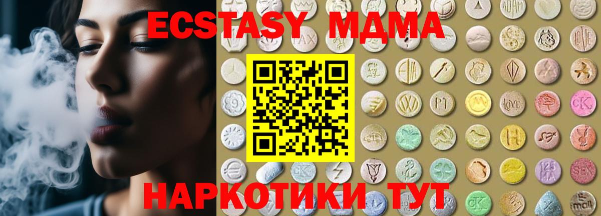 ЭКСТАЗИ XTC Кузнецк