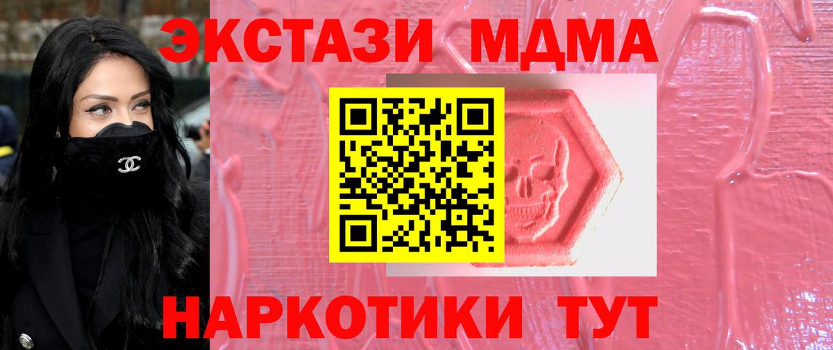 Ecstasy 250 мг  Вход с VPN  ЭКСТАЗИ  ссылка на мегу как войти  купить наркоту  Кузнецк  ЭКСТАЗИ таблы 