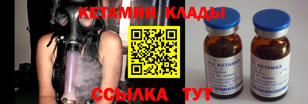 КЕТАМИН ketamine  Вход с VPN  МЕГА tor  Кузнецк 