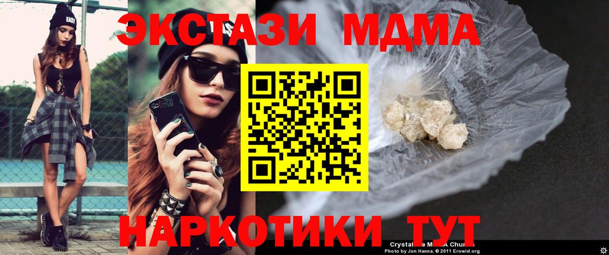 MDMA молли  MDMA молли  Вход с VPN  Кузнецк 