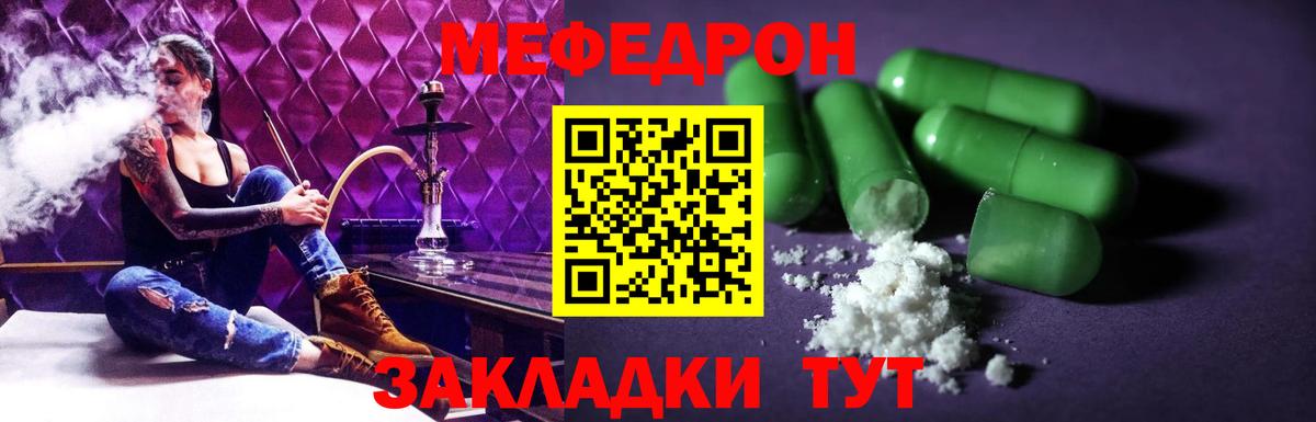 Меф  Кузнецк