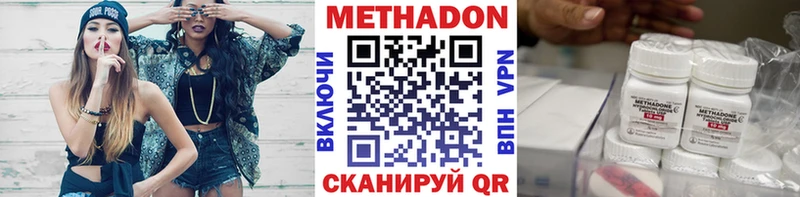 МЕТАДОН белоснежный  наркошоп  Кузнецк 