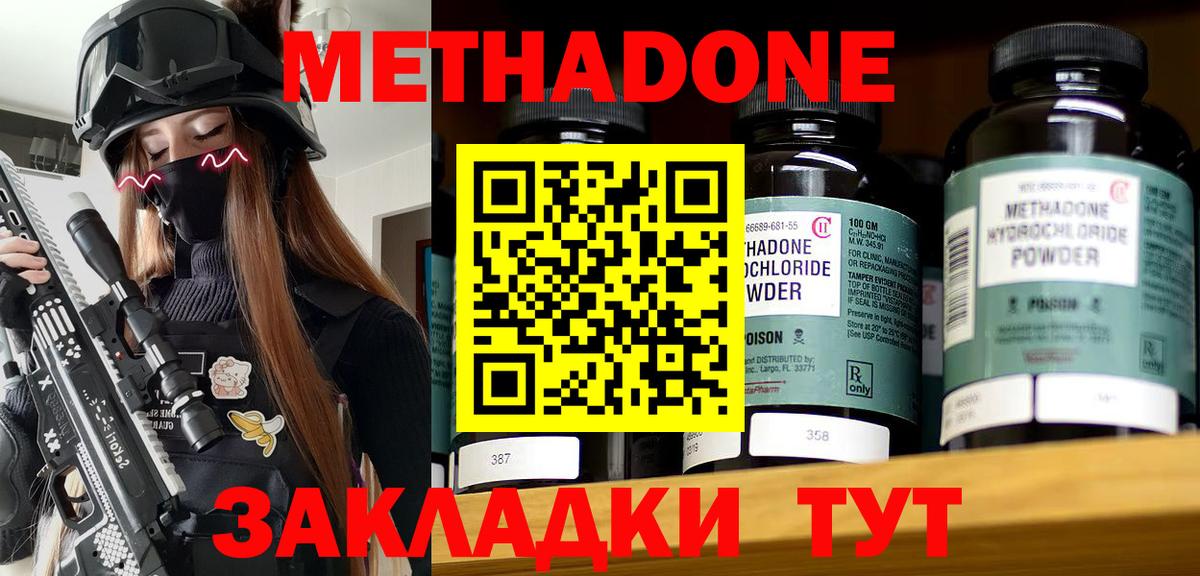 сайты даркнета телеграм  МЕТАДОН кристалл  Вход с VPN  МЕТАДОН methadone  Кузнецк  МЕГА  