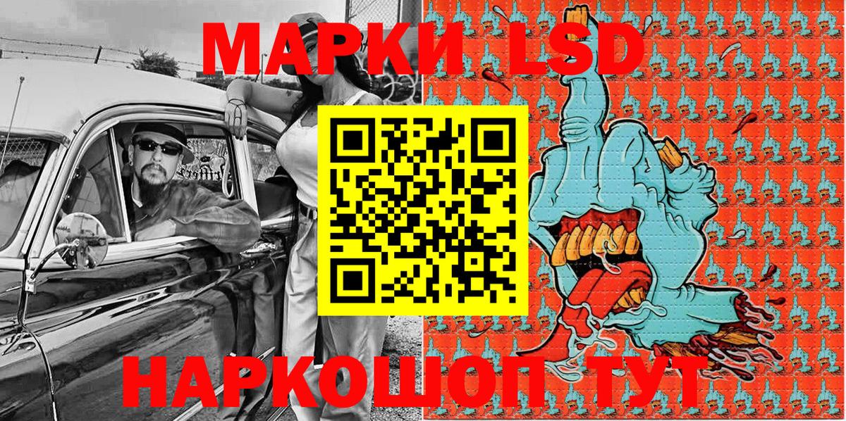 Марки 25I-NBOMe 1500мкг Кузнецк